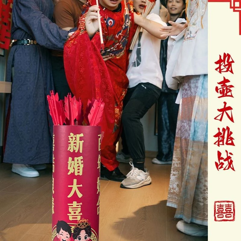 堵门投壶游戏接亲结婚拦门道具羽箭创意整蛊恶搞新郎搞笑用品