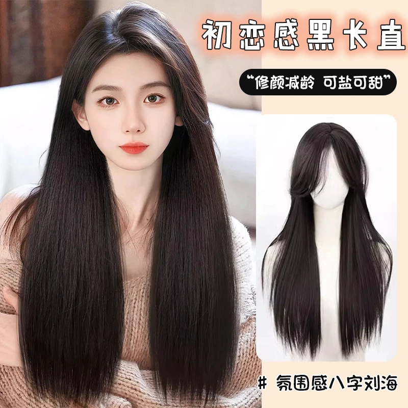 假发女款长发中长款中分八字刘海黑长直自然仿真人发整顶全头套