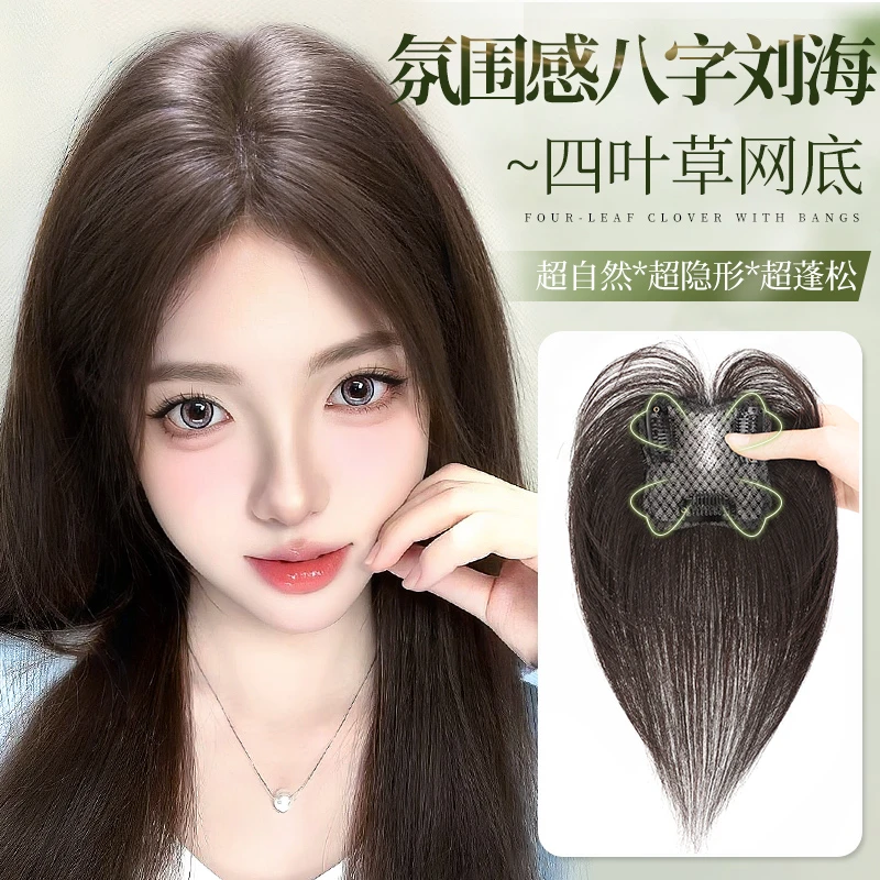 假发女片头顶补发高颅顶增发量遮白发蓬松全真人发轻薄无痕假发片