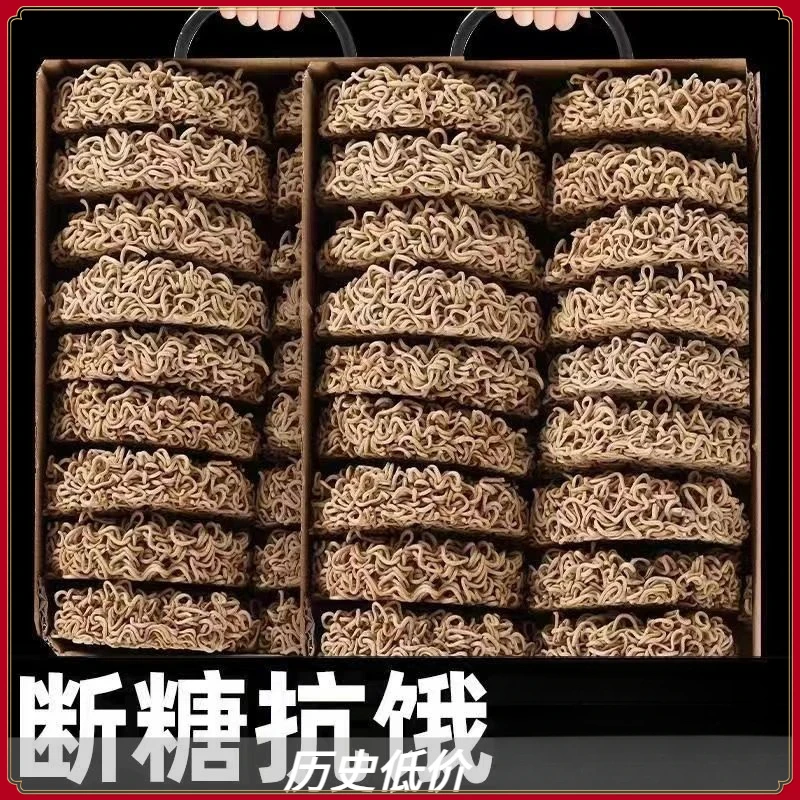 0脂荞麦面方便面条减0肥低脂肪免煮非油炸无糖精代餐速食整箱批发