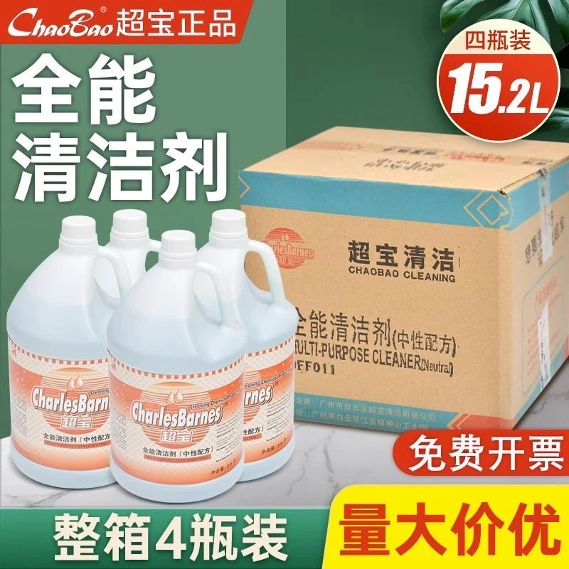 超宝除水垢中性清洁剂酒店万能家用大桶浴室去污去油多功能清洁剂