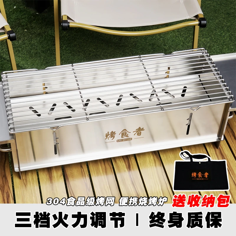 不锈钢烧烤炉可拆卸碳烤炉 户外加厚不锈钢家用煎烤一体炉子