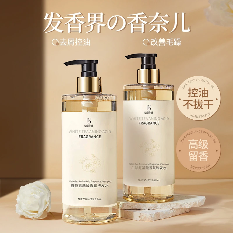 无硅油洗发水白茶去屑止痒控油蓬松持久留香洗头膏露女男专用正品