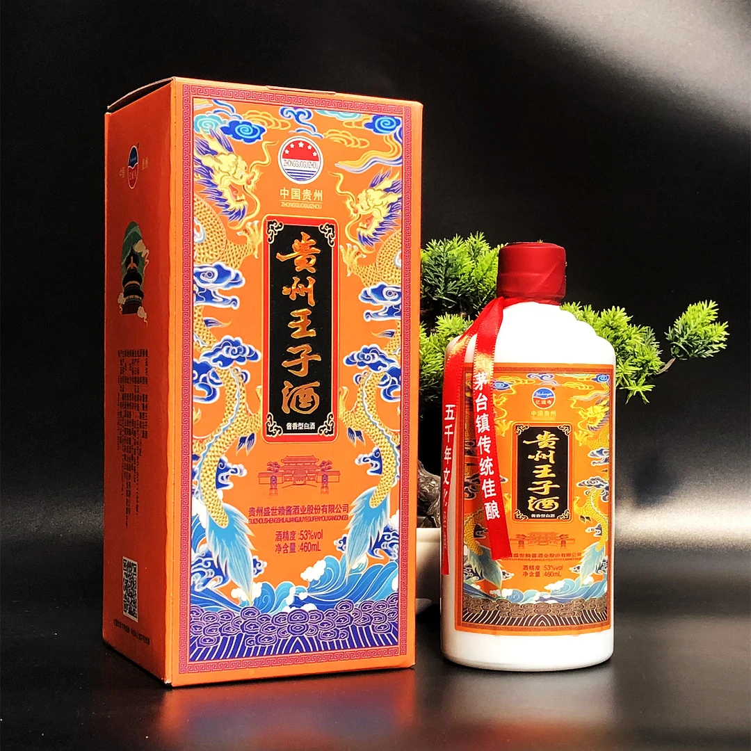 中临贵州传统王子酒盛世佳酿赖酱酒业生产酱香型白酒净含量53%Vol