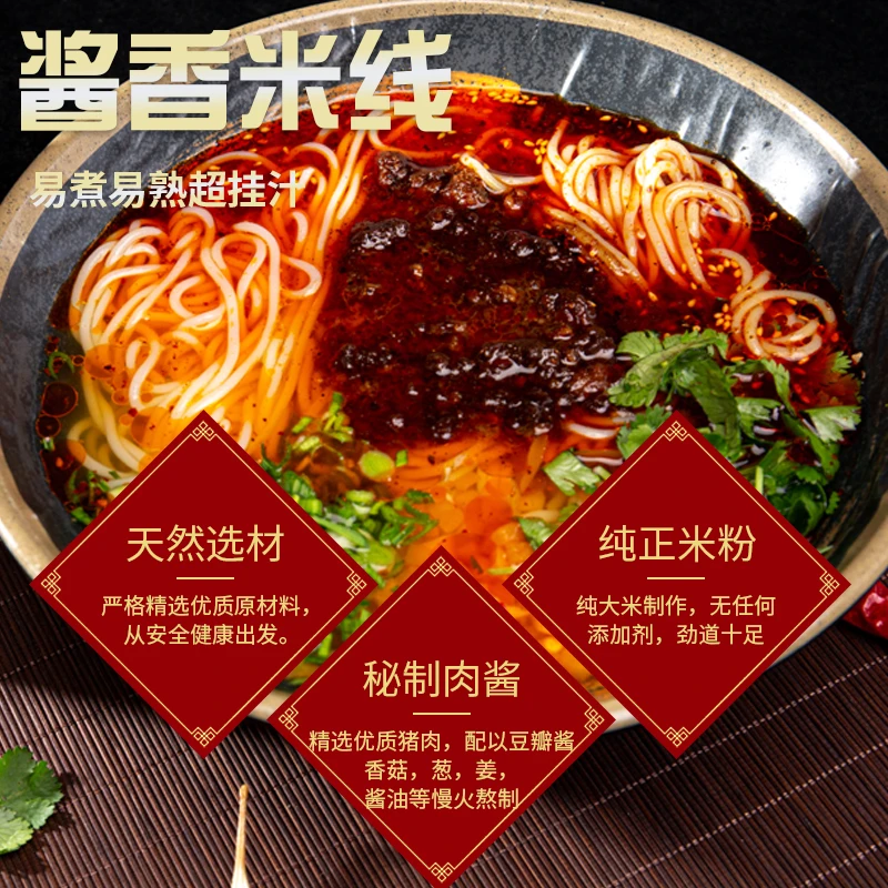 徐州米线酱香味香辣麻辣大肉粒真空速食宵夜