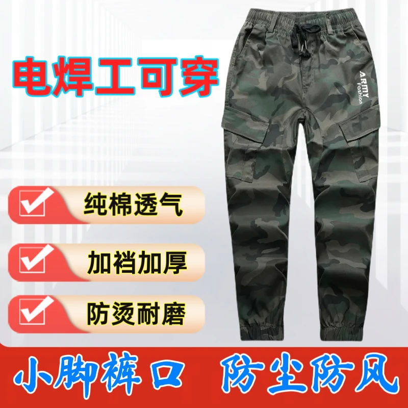 迷彩裤男弹力工装裤春秋防烫耐磨工人干活劳保裤子