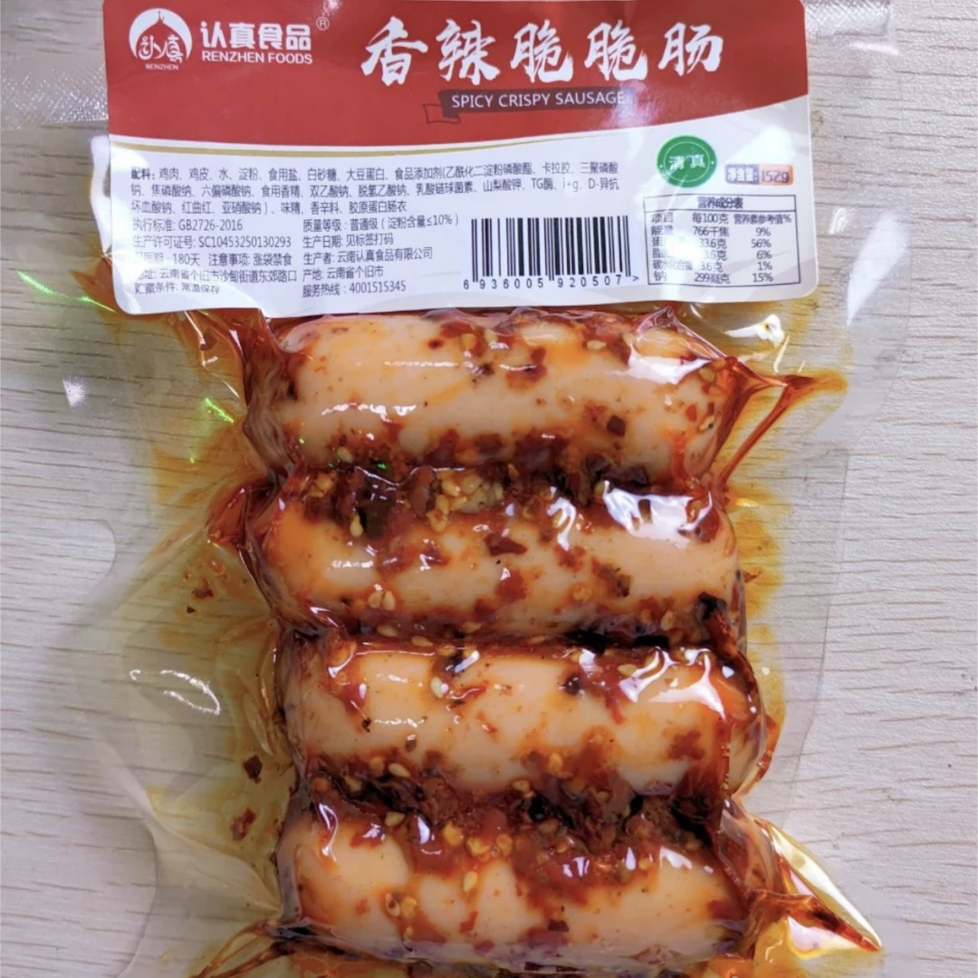 香辣脆脆肠 2包装5包装可选  清真美食零食小吃152g/袋