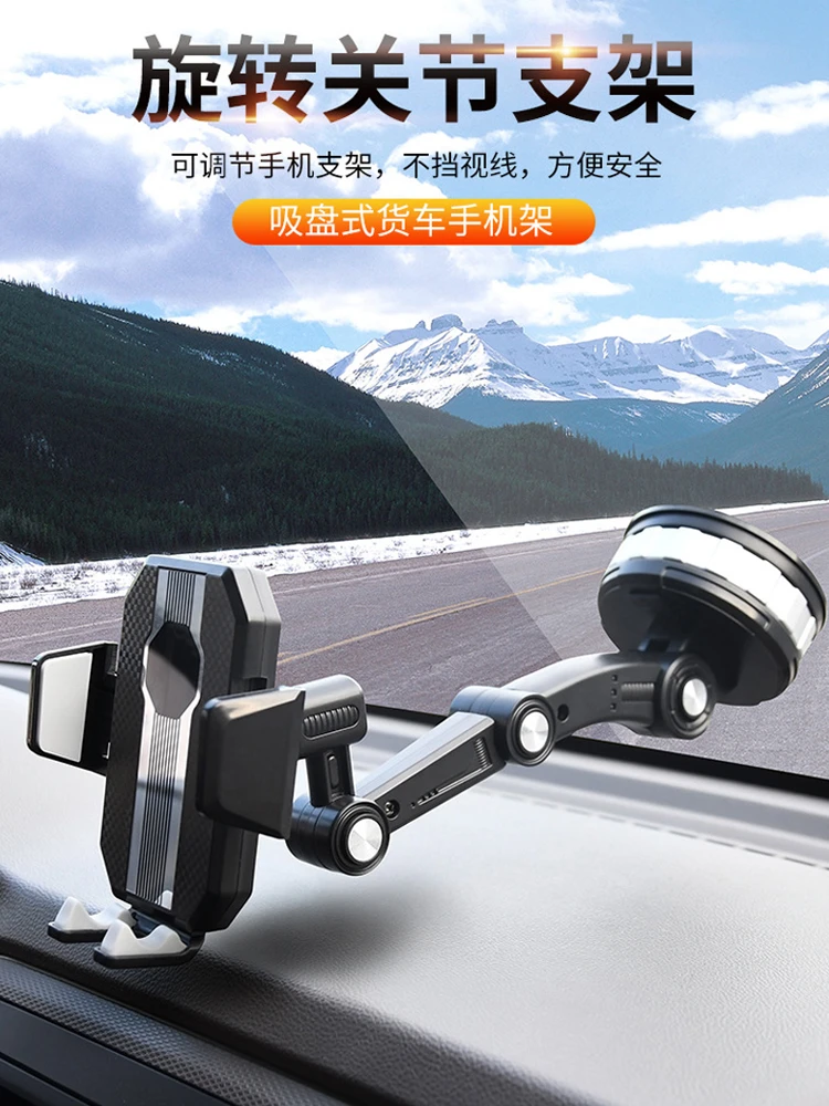新疆包邮手机车载支架汽车内上用吸盘式中控台货车导航固定支撑架
