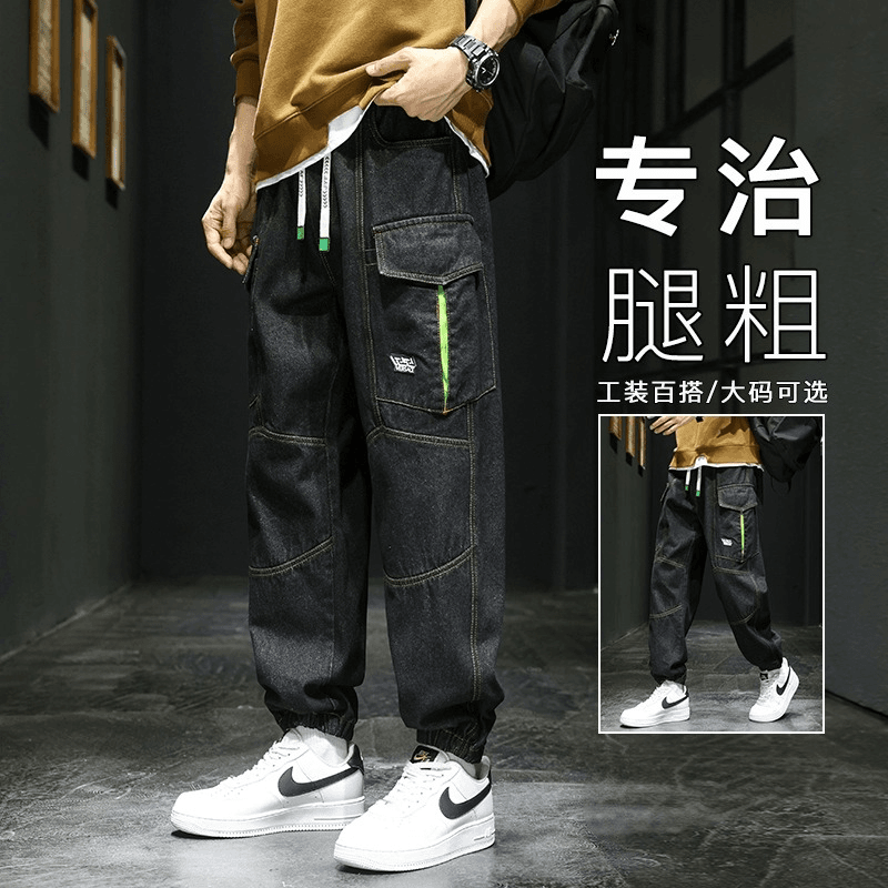 工装牛仔裤男士宽松大码男裤春秋款胖子加肥加大休闲裤子男款秋季