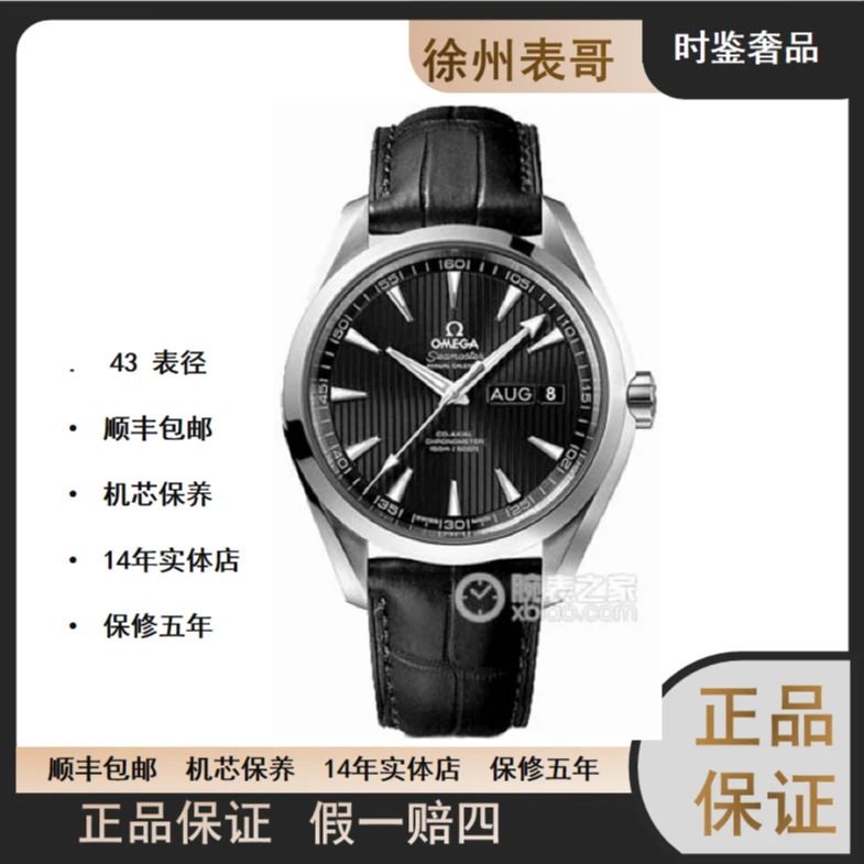 99新 欧米茄海马GMT57700/231.13.43.22.01.001