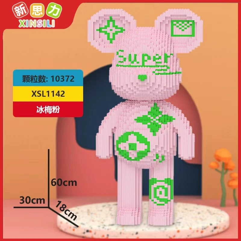 XST【60cm】冰梅粉积木熊儿童益智拼装玩具礼物