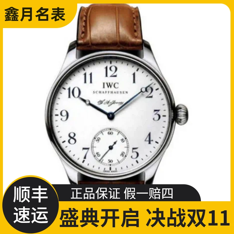 99新 IWC/万国 葡萄牙 IW544203 单表+盒
