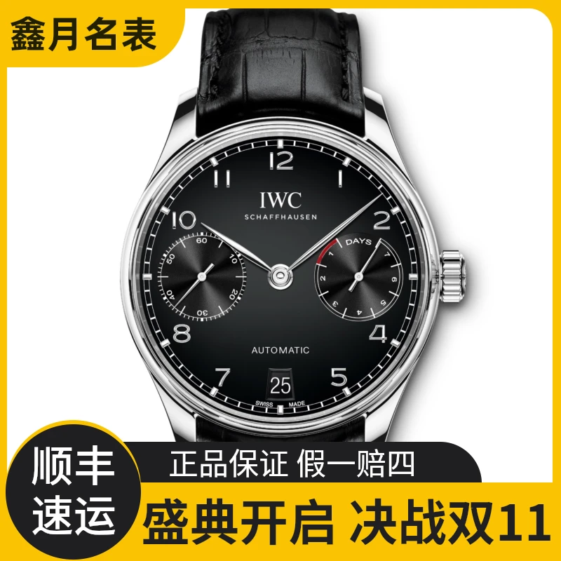 99新 IWC/万国 葡萄牙系列 IW500703