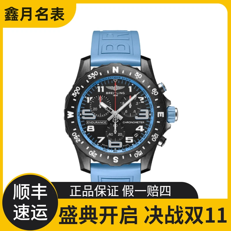 99新 BREITLING/百年灵 百年灵/专业系列 X82310281B1S1 22年全套