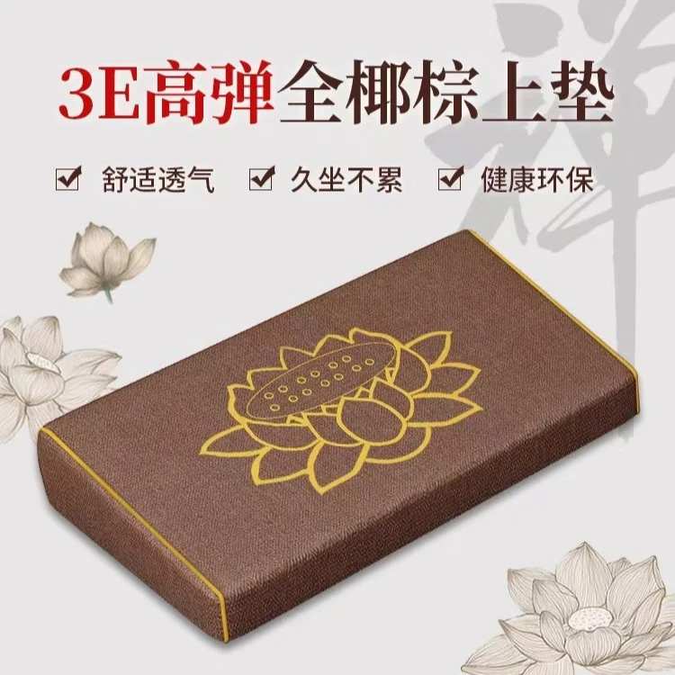 【高端定制】椰棕垫子加厚面料四季可用坐垫上垫