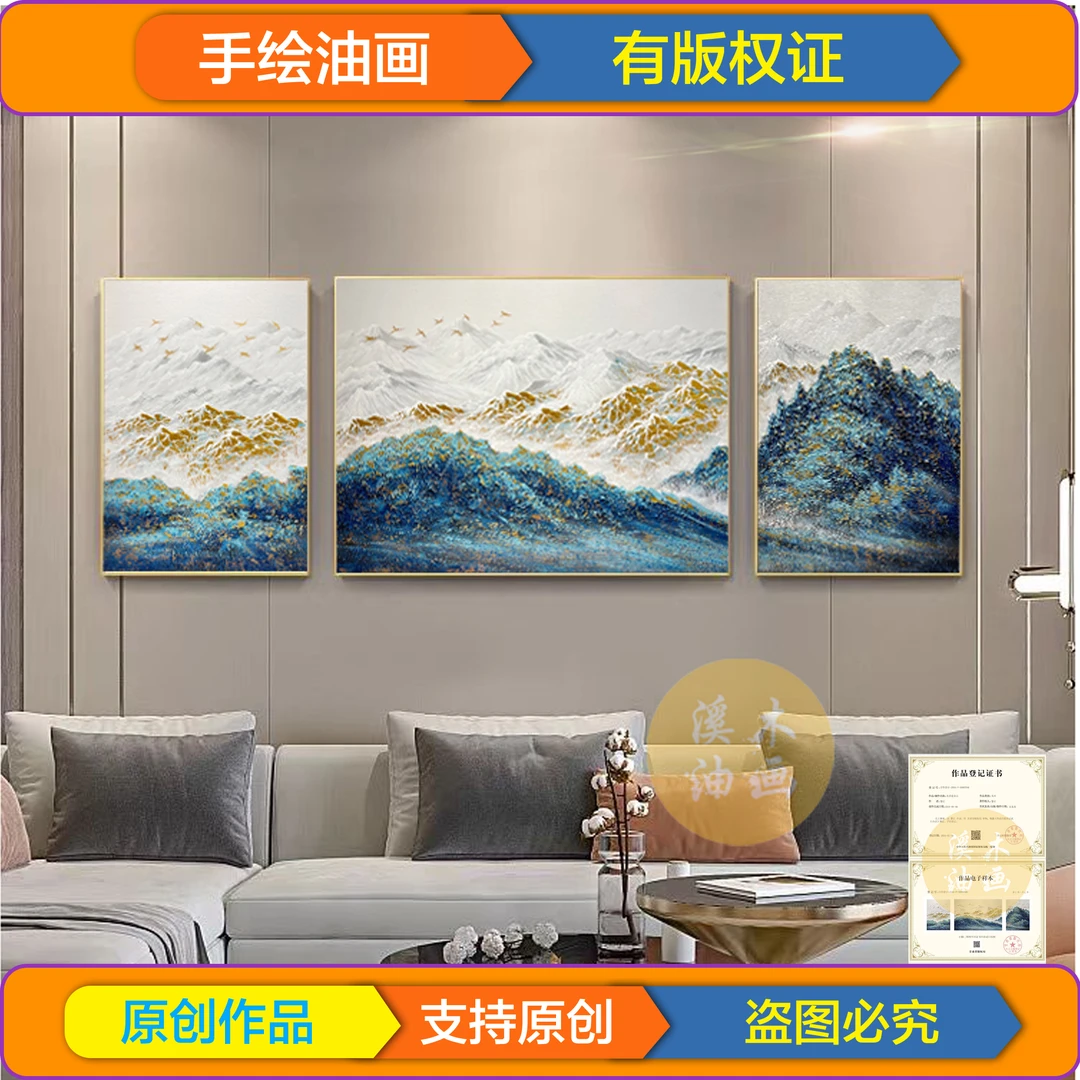 孔雀蓝金山三联装饰画高级感墙沙发沙发背景背景墙客厅挂画装饰画
