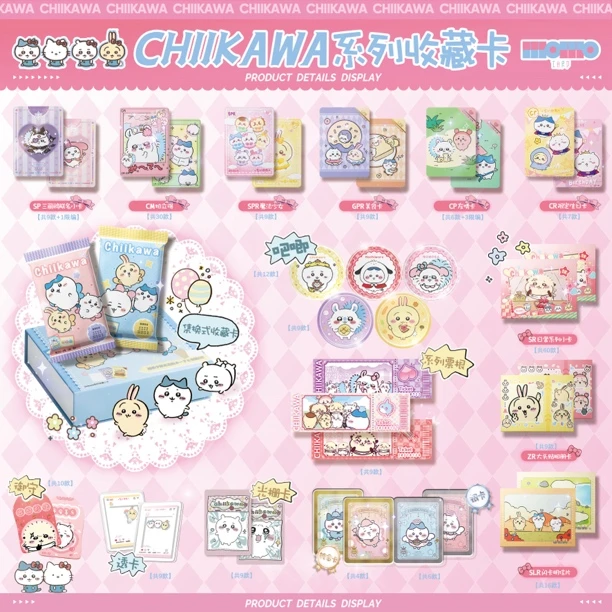 【叠叠】莫莫卡·chiikawa 吉伊卡哇集换式卡牌（未成年人禁止下单）