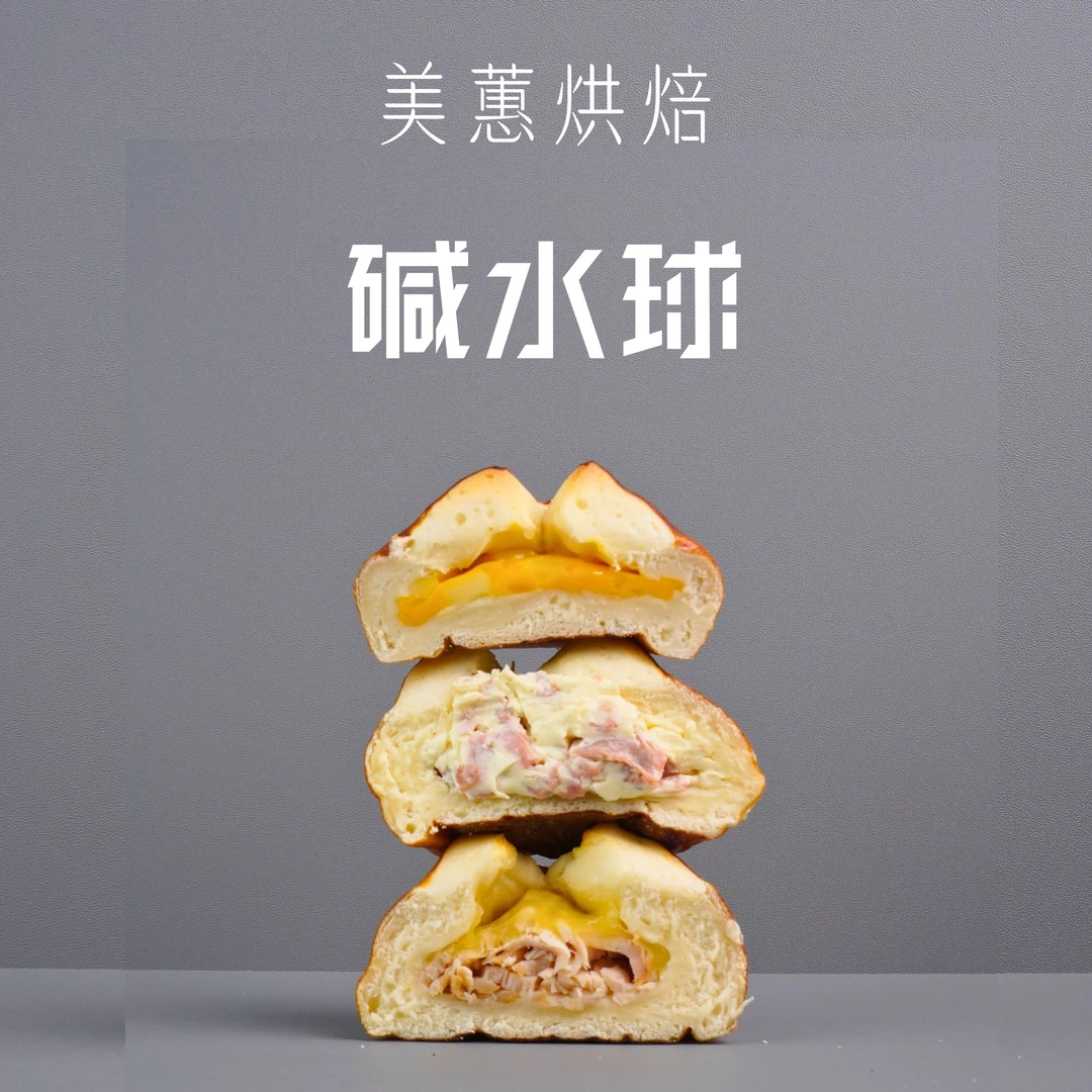 夹心碱水球大合集·无添加·早餐低脂营养健身定制 满65元包邮