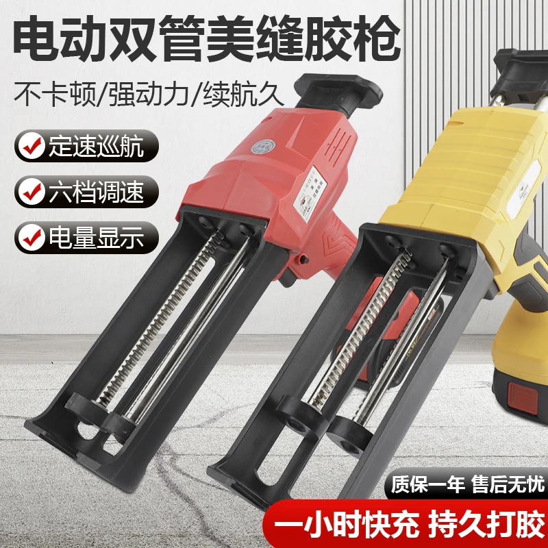 电动美缝胶枪抢美缝双管胶抢美缝剂施工工具全自动电动美缝打胶机