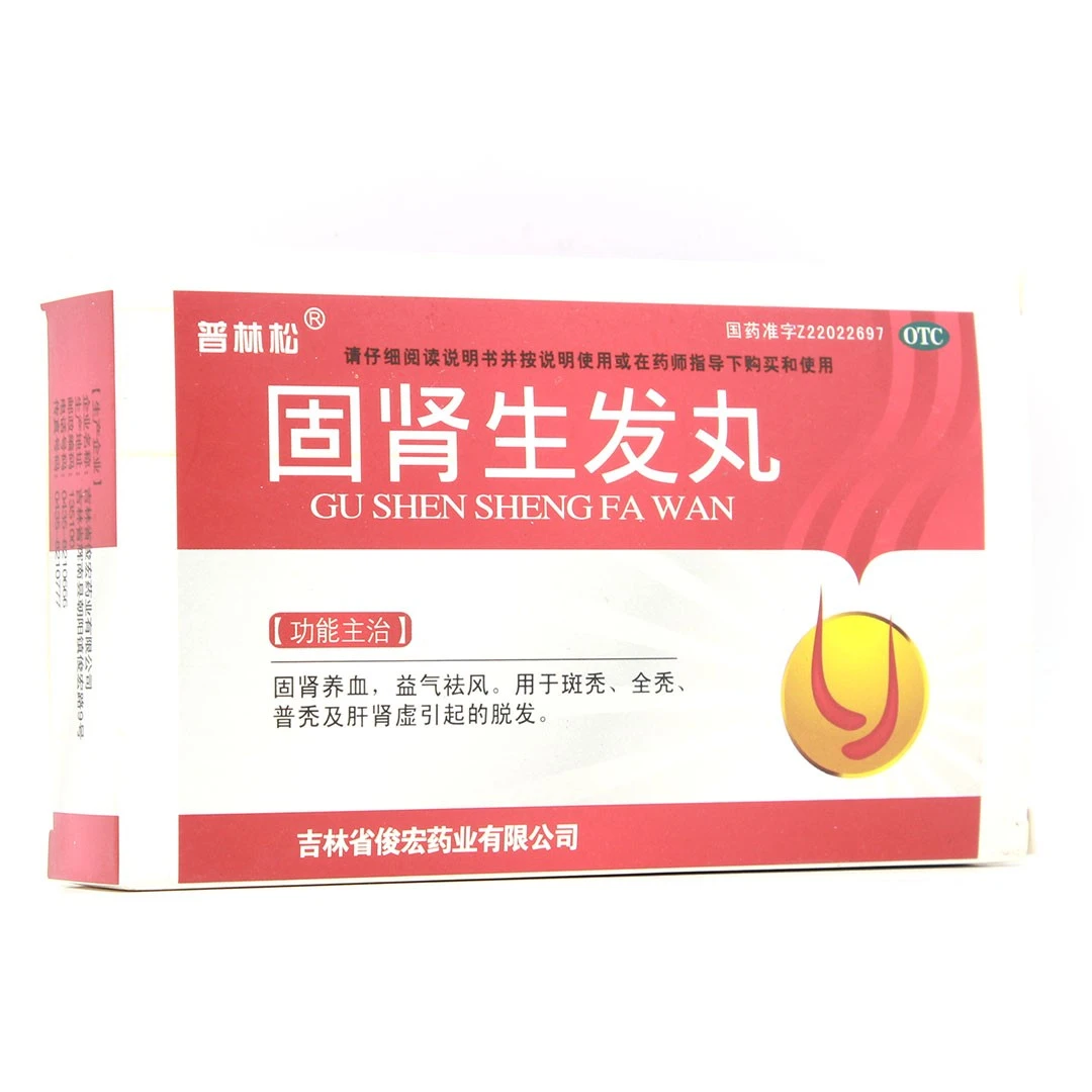 普林松固肾生发丸 2.5g*7袋斑秃 全秃 普秃及肝肾虚引起的脱发