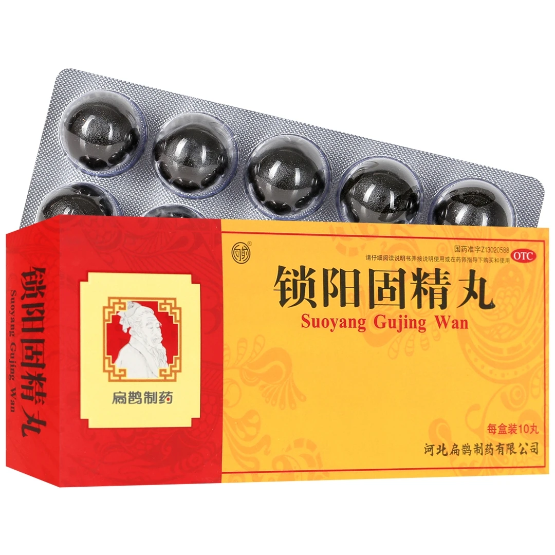 向前锁阳固精丸 9g*10丸腰膝酸软头晕耳鸣遗精早泄