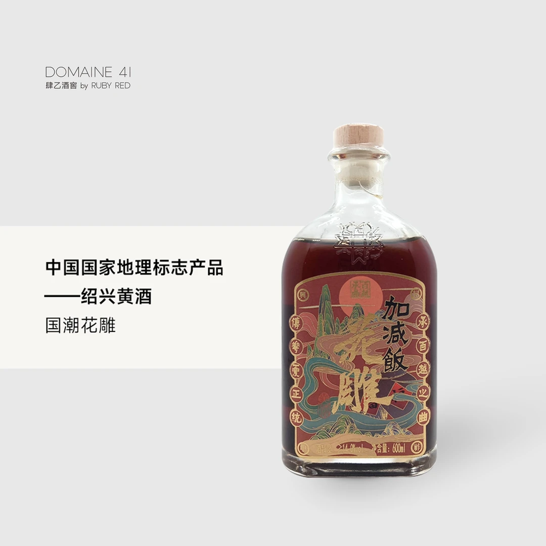 【大魔王推荐】百越承曲加减饭牌花雕酒