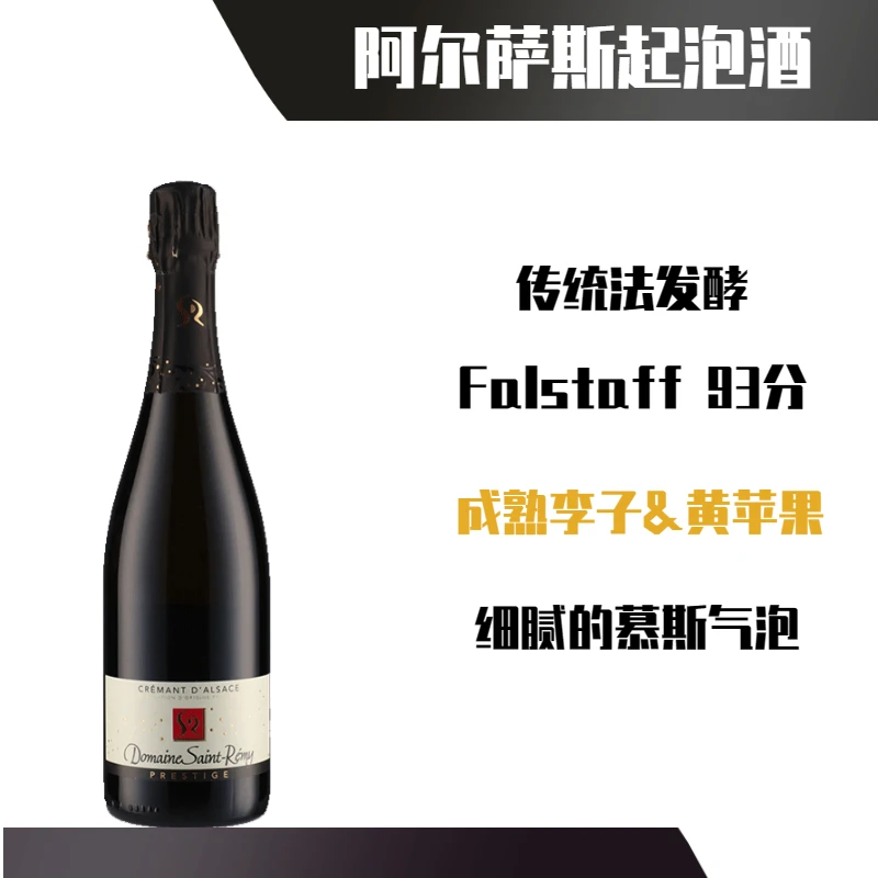 【France-Cremant】法国传统法酿造畅饮微醺起泡酒