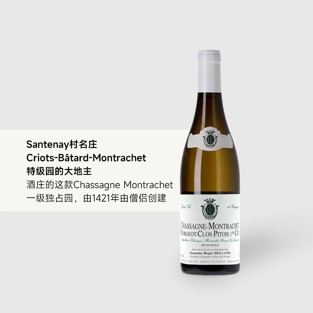 龙柏庄园夏莎妮蒙哈榭摩根皮瓦独占园一库干白葡萄酒2020