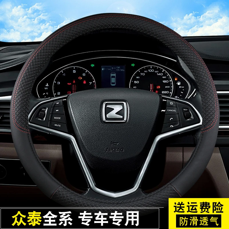 众泰Z500/Z200/Z300/Z360/Z560/Z700方向盘套改装饰汽车把套防滑