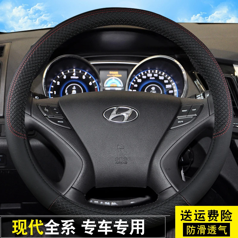 北京现代ix35/ix25/i30索纳塔名驭领翔御翔方向盘套四季把套防滑