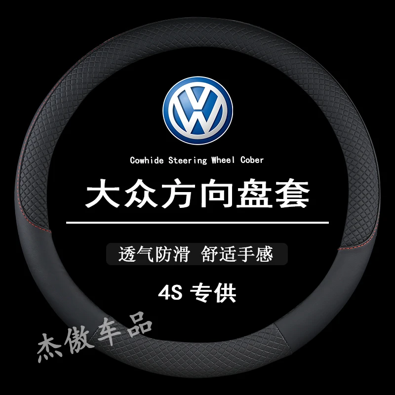 08 09 10 11 12年13大众通用防滑把套14老款宝来经典汽车方向盘套