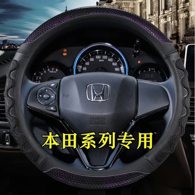 东风本田xrv方向盘套防滑四季个性xr-v炫威专用东方汽车把套夏季