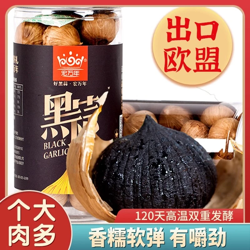 黑蒜精选优质独头蒜120天优选黑蒜软糯即食糖蒜正宗糖蒜100%正品
