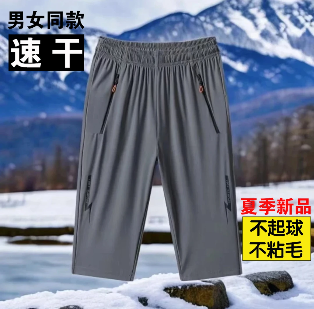 男夏季薄款个性冰爽宽松运动速干裤超薄爆款七分裤子男生休闲短裤