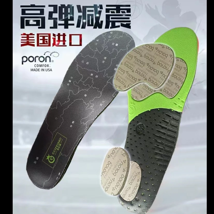科技 Poron 减震鞋垫 告别足底痛 久走久站不费脚【偏大一码】