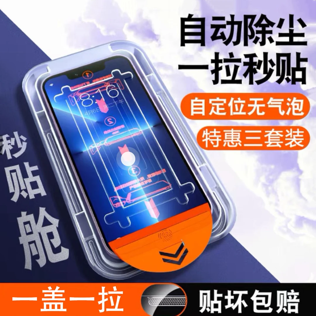 iQOONeo3无尘仓钢化膜iQOONeo第一代手机膜防摔防爆自动除尘定位