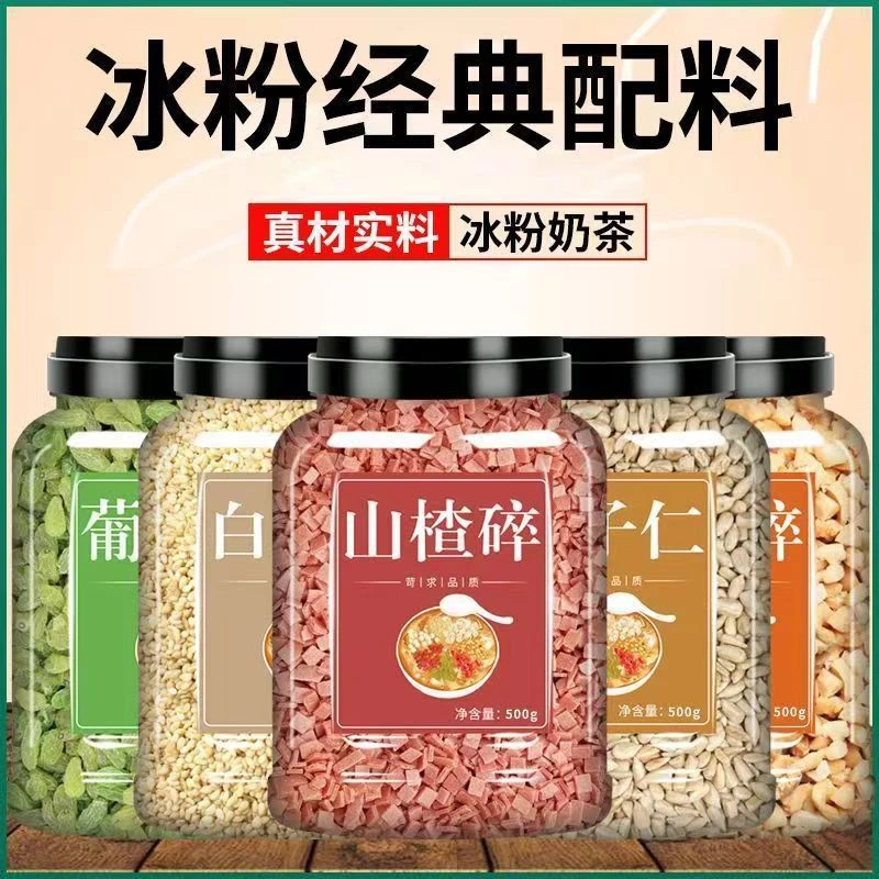 冰粉专用配料奶茶店专用商用摆摊冰粉冰粉籽双皮奶的全套批发正宗
