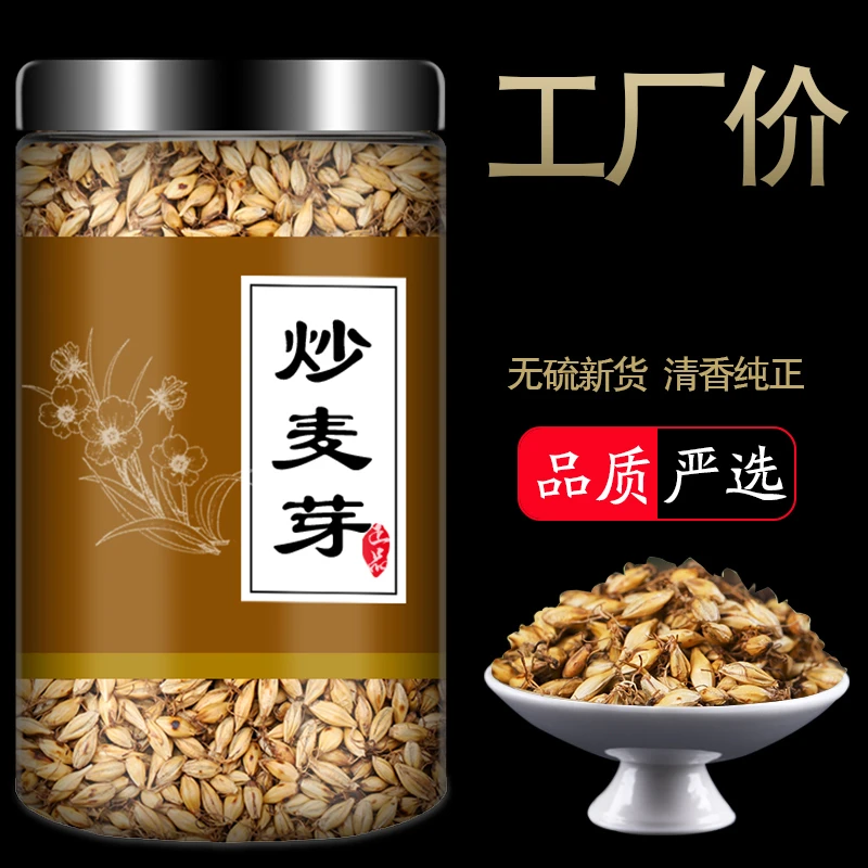 炒麦芽茶包包宝炒大麦芽断奶神器汤大麦茶药泡茶泡水喝