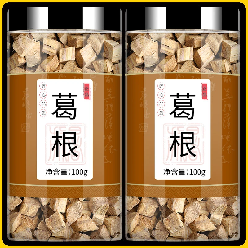 葛根中药材正品柴葛根块葛根片葛根丁干货售枸杞子丹参泡水泡茶喝