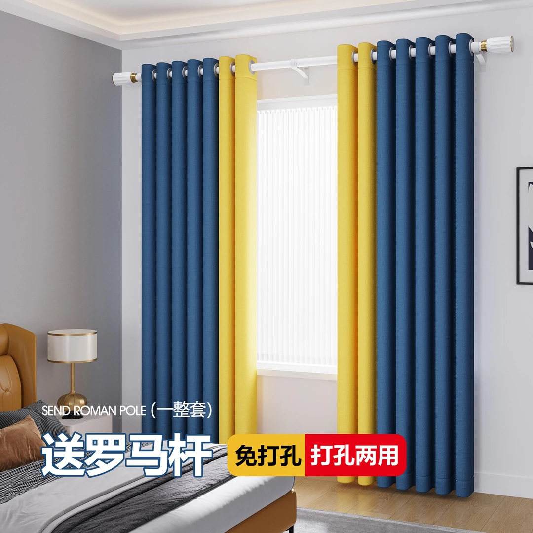 卧室窗帘加厚飘窗帘打孔免打孔两用安装成品窗帘套装阳台遮光帘子