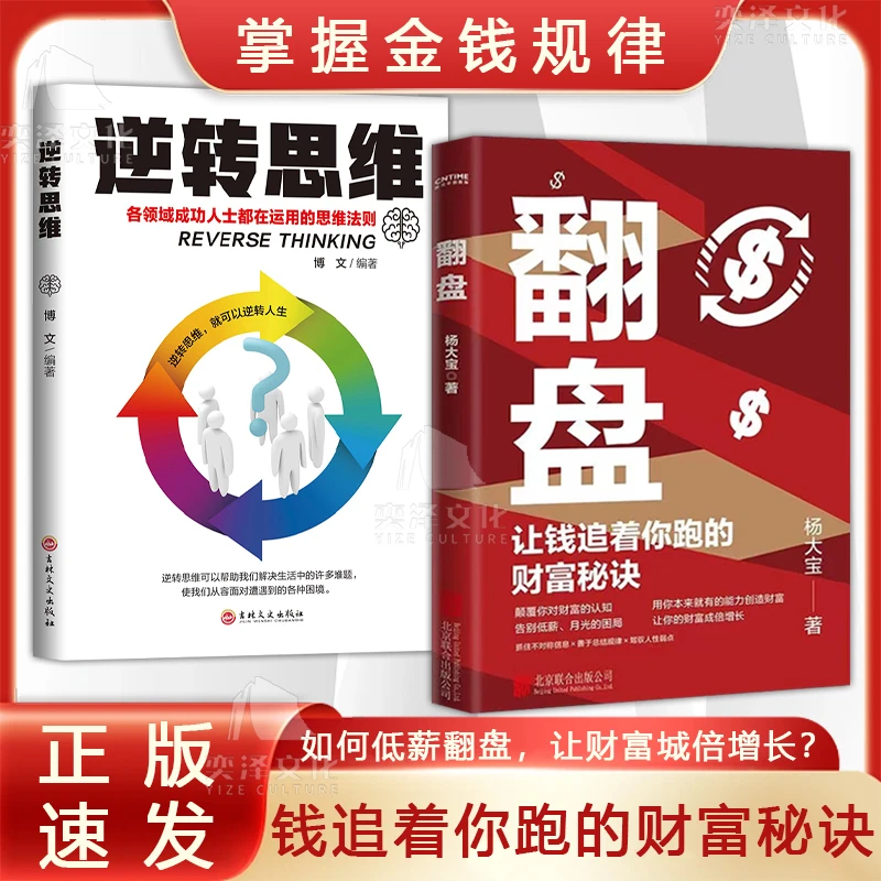 欢乐樊登推荐杨大宝著秘诀一次性讲透金钱规律复利逻辑财富的认知