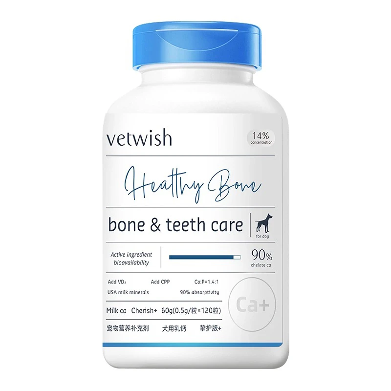 新疆vetwish小蓝钙犬用猫用液体钙狗狗猫咪钙片幼犬幼猫补钙营养
