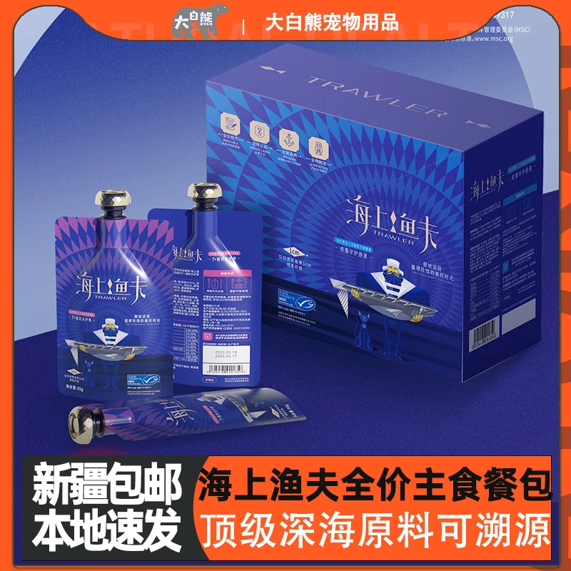 新疆包邮海上鱼夫全价主食餐包能量醤三文鱼鸡肉功能美毛守护肠道