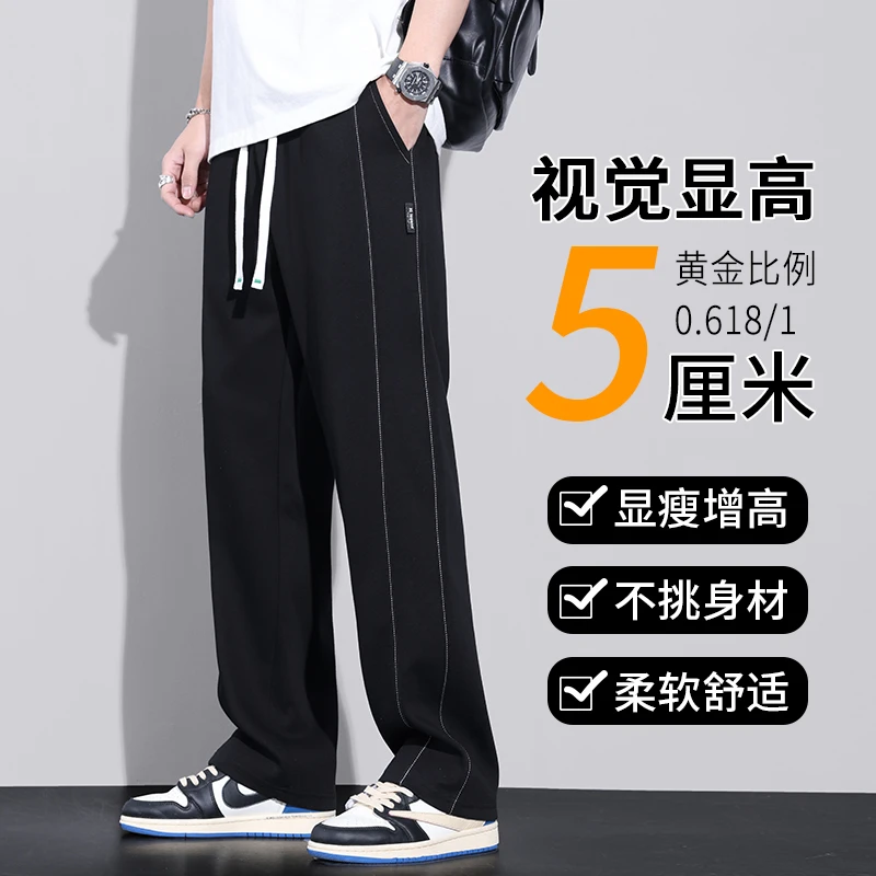 休闲裤男春秋季新款百搭垂感拖地长裤男士阔腿宽松直筒裤子男款潮