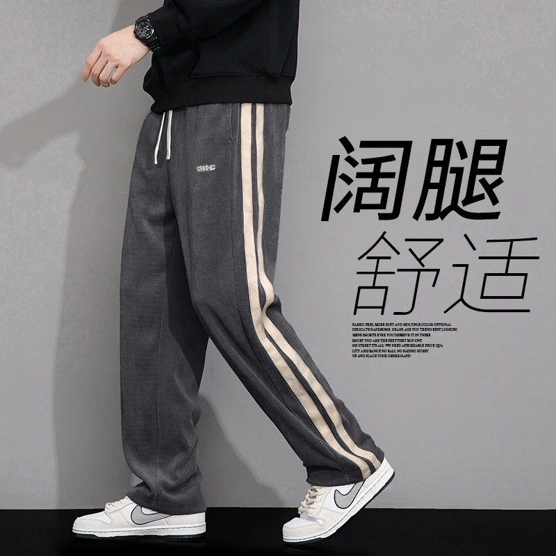 美式休闲裤男春秋季新款高街阔腿运动卫裤男士潮牌宽松直筒长裤子