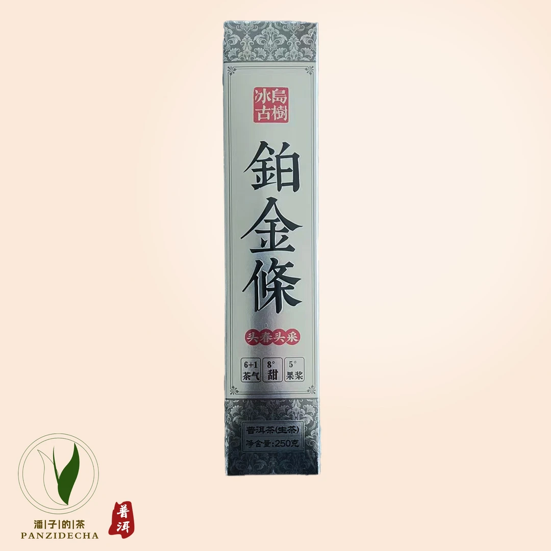 【董事长私藏】2019年冰岛铂金条普洱茶生茶250g