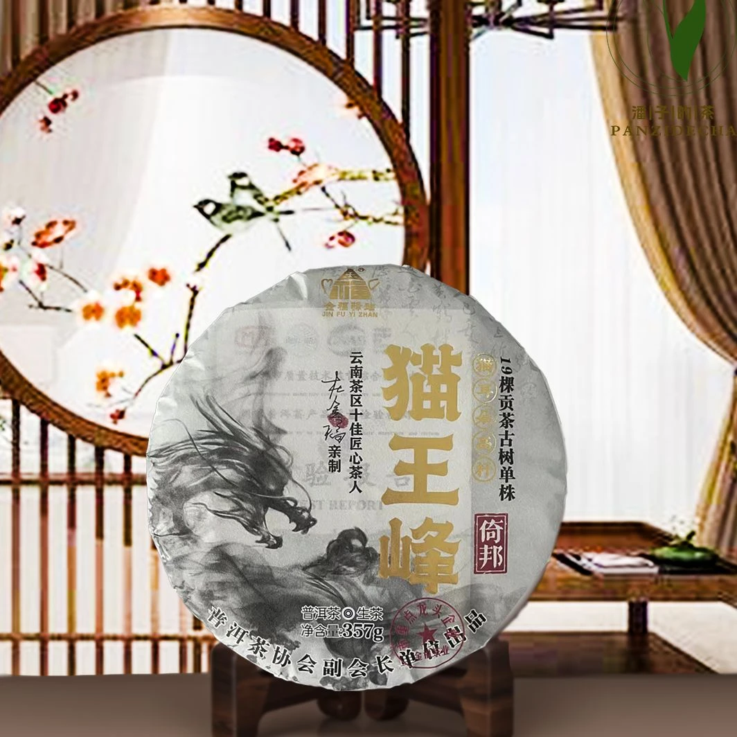 【董事长私藏】2023年倚邦猫王峰普洱茶生茶357g