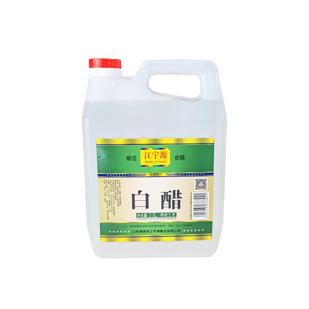 江宇源江宇源3.5度白醋2.5L食用白醋粮食酿造凉拌菜制作清洁去污