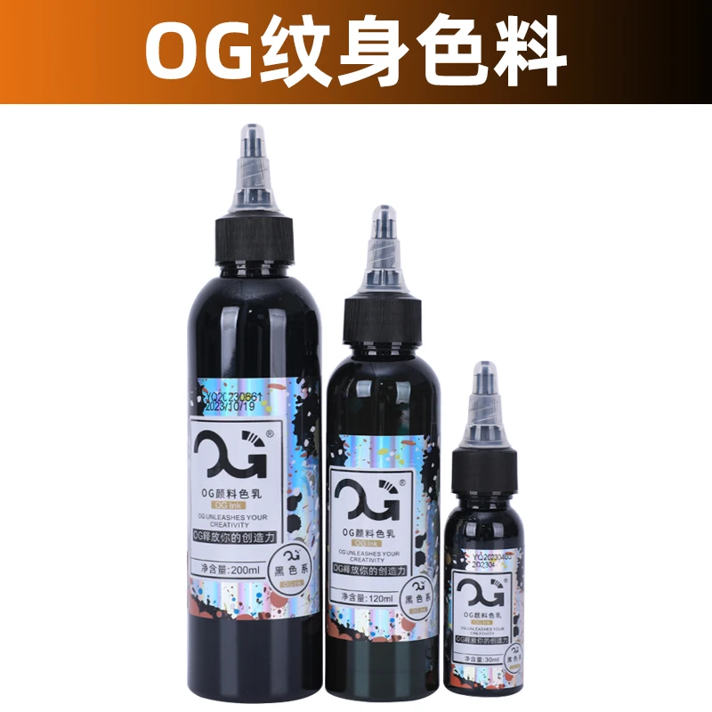 OG黑色纹身色料冷黑暖黑超黑线黑割线打雾刺青墨水玩舍器材