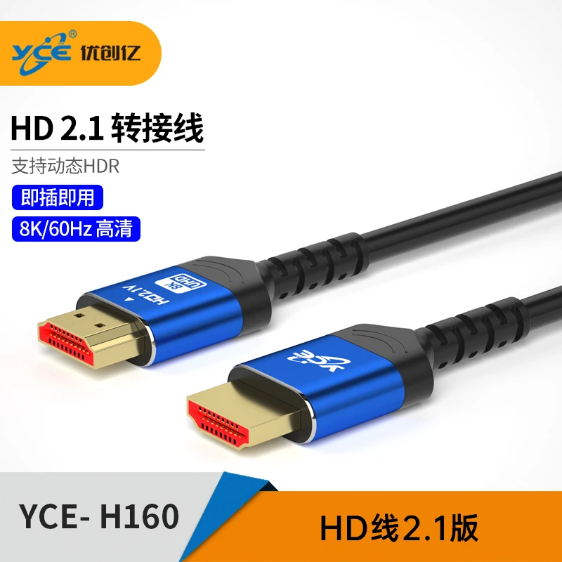 yce/优创亿HDMI2.1 8K/60Hz 创维超高清电视视频线  高速传输信号